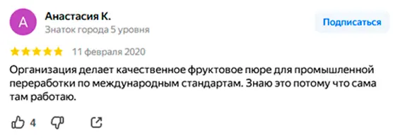 Отзыв