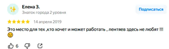 Отзыв